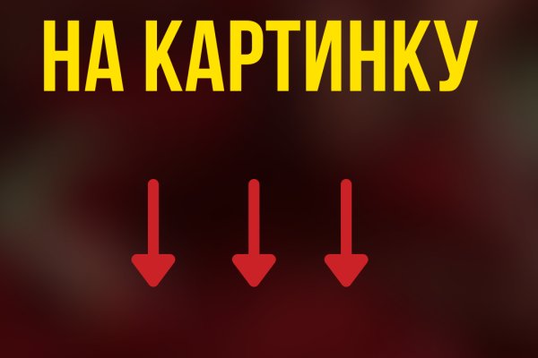 Кракен даркнет как зайти