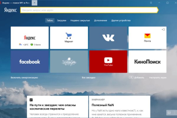 Kraken зеркало kr2web in